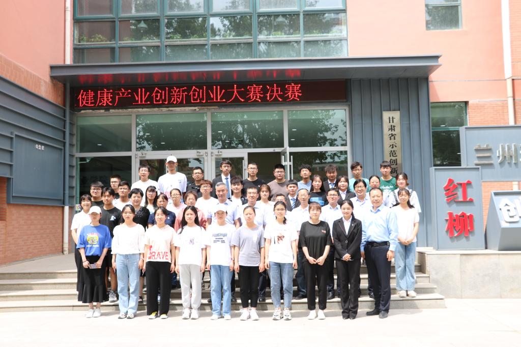 k8凯发成功举办k8凯发旗舰厅第一届大健康产业创新创业大赛